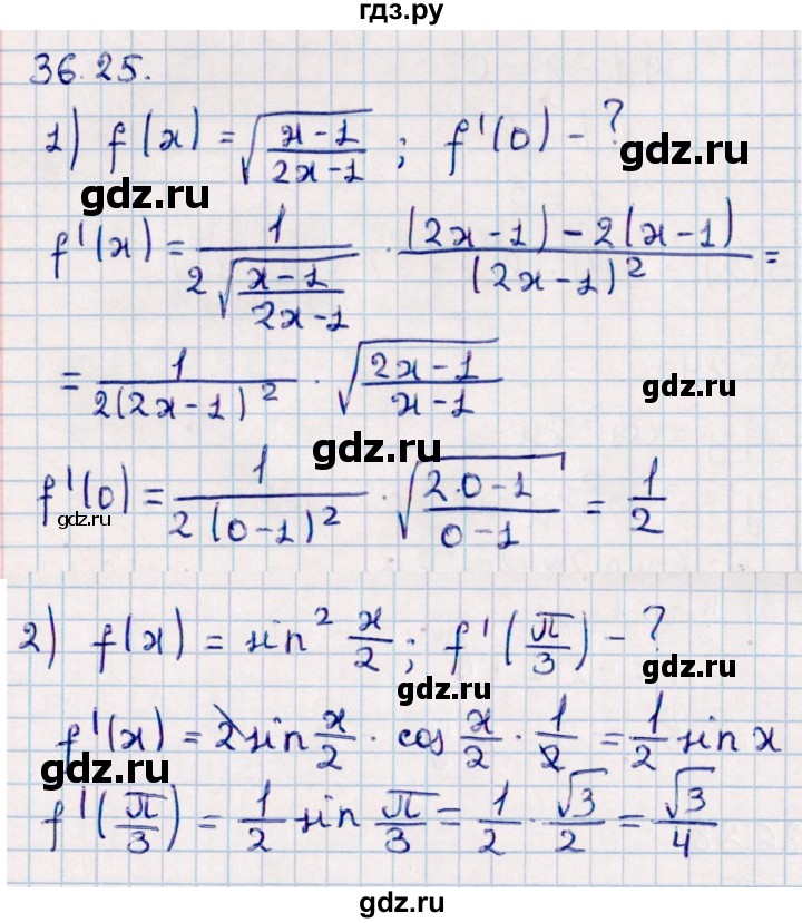 ГДЗ по алгебре 10 класс Мерзляк  Базовый уровень задание - 36.25, Решебник к учебнику 2022