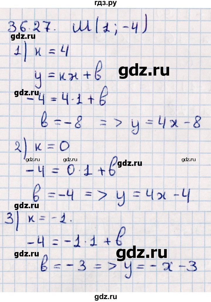 ГДЗ по алгебре 10 класс Мерзляк  Базовый уровень задание - 36.27, Решебник к учебнику 2022