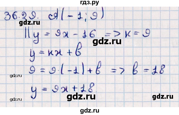 ГДЗ по алгебре 10 класс Мерзляк  Базовый уровень задание - 36.29, Решебник к учебнику 2022