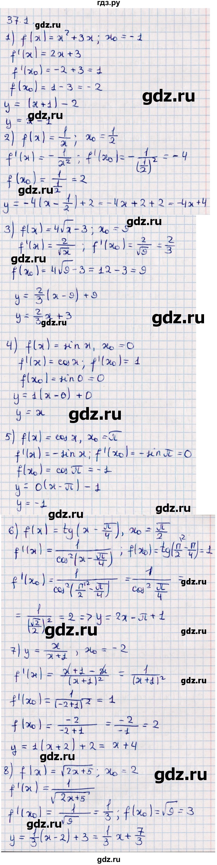 ГДЗ по алгебре 10 класс Мерзляк  Базовый уровень задание - 37.1, Решебник к учебнику 2022