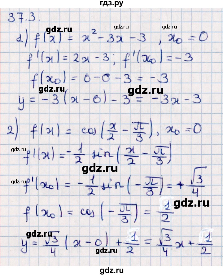 ГДЗ по алгебре 10 класс Мерзляк  Базовый уровень задание - 37.3, Решебник к учебнику 2022