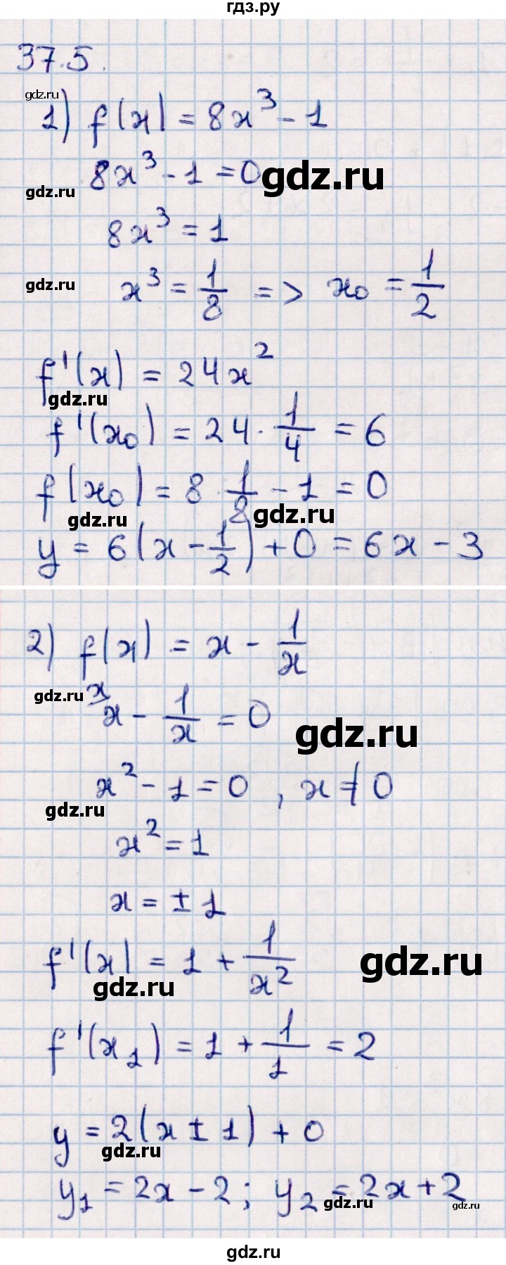 ГДЗ по алгебре 10 класс Мерзляк  Базовый уровень задание - 37.5, Решебник к учебнику 2022