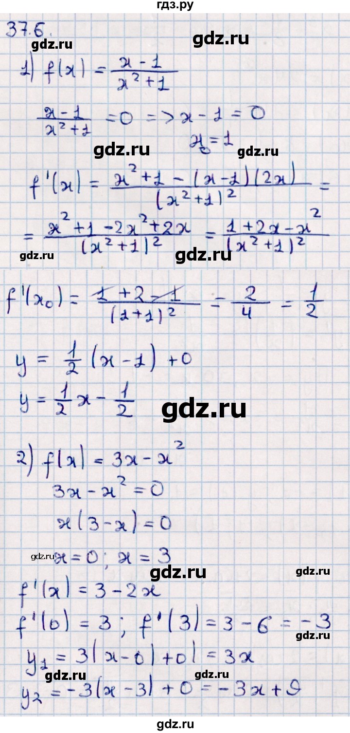 ГДЗ по алгебре 10 класс Мерзляк  Базовый уровень задание - 37.6, Решебник к учебнику 2022