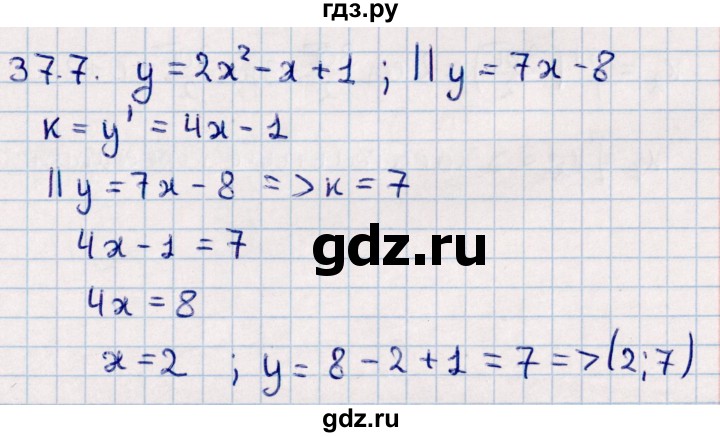 ГДЗ по алгебре 10 класс Мерзляк  Базовый уровень задание - 37.7, Решебник к учебнику 2022
