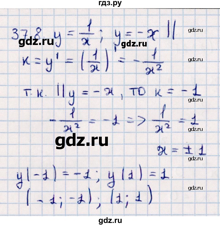 ГДЗ по алгебре 10 класс Мерзляк  Базовый уровень задание - 37.8, Решебник к учебнику 2022