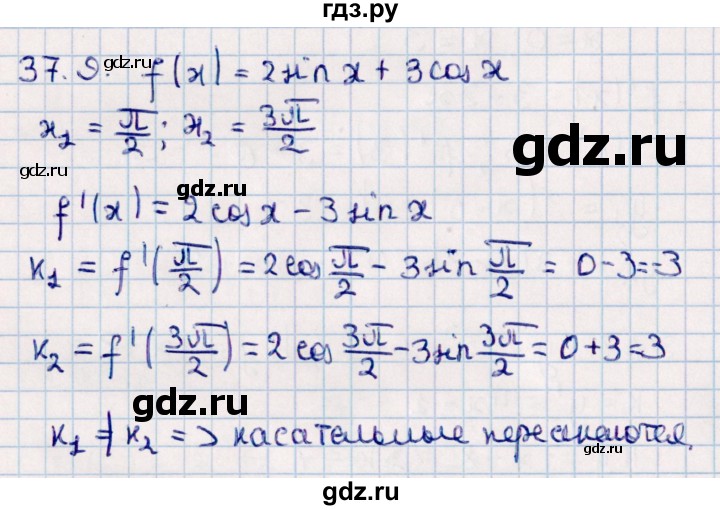 ГДЗ по алгебре 10 класс Мерзляк  Базовый уровень задание - 37.9, Решебник к учебнику 2022