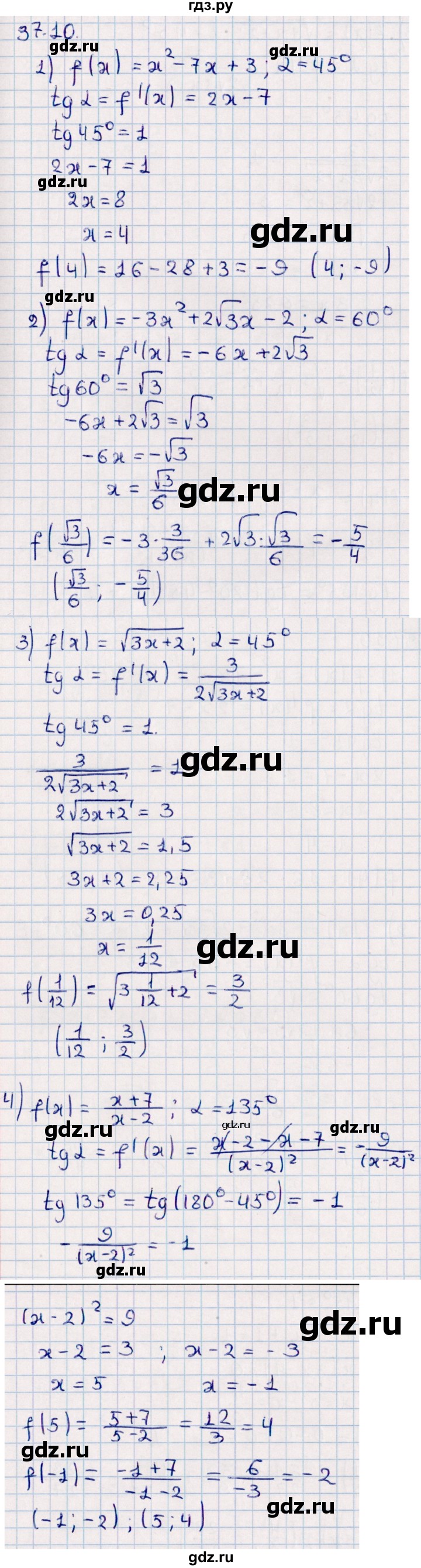 ГДЗ по алгебре 10 класс Мерзляк  Базовый уровень задание - 37.10, Решебник к учебнику 2022