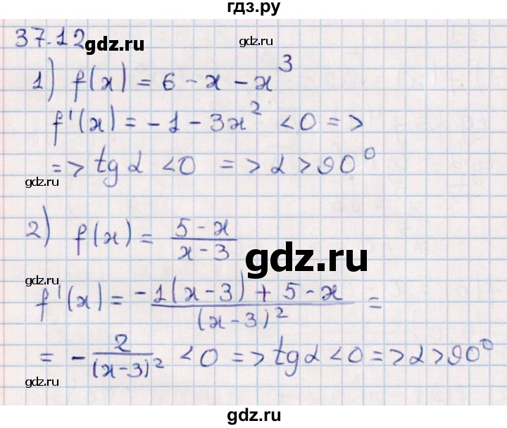 ГДЗ по алгебре 10 класс Мерзляк  Базовый уровень задание - 37.12, Решебник к учебнику 2022