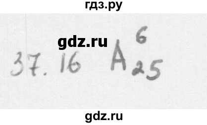 ГДЗ по алгебре 10 класс Мерзляк  Базовый уровень задание - 37.16, Решебник к учебнику 2013