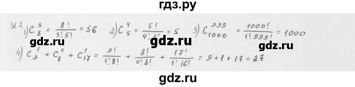 ГДЗ по алгебре 10 класс Мерзляк  Базовый уровень задание - 38.2, Решебник к учебнику 2013