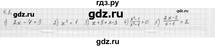 ГДЗ по алгебре 10 класс Мерзляк  Базовый уровень задание - 4.3, Решебник к учебнику 2013