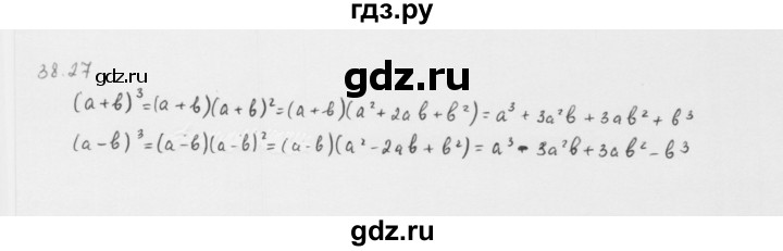 ГДЗ по алгебре 10 класс Мерзляк  Базовый уровень задание - 38.27, Решебник к учебнику 2013
