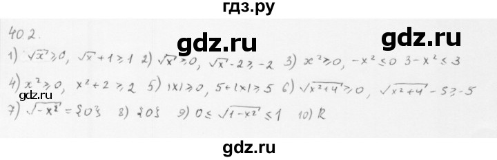 ГДЗ по алгебре 10 класс Мерзляк  Базовый уровень задание - 40.2, Решебник к учебнику 2013