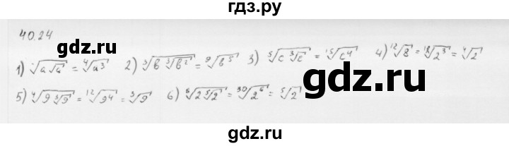 ГДЗ по алгебре 10 класс Мерзляк  Базовый уровень задание - 40.24, Решебник к учебнику 2013