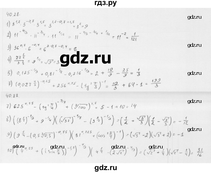 ГДЗ по алгебре 10 класс Мерзляк  Базовый уровень задание - 40.28, Решебник к учебнику 2013