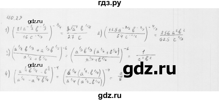 ГДЗ по алгебре 10 класс Мерзляк  Базовый уровень задание - 40.29, Решебник к учебнику 2013