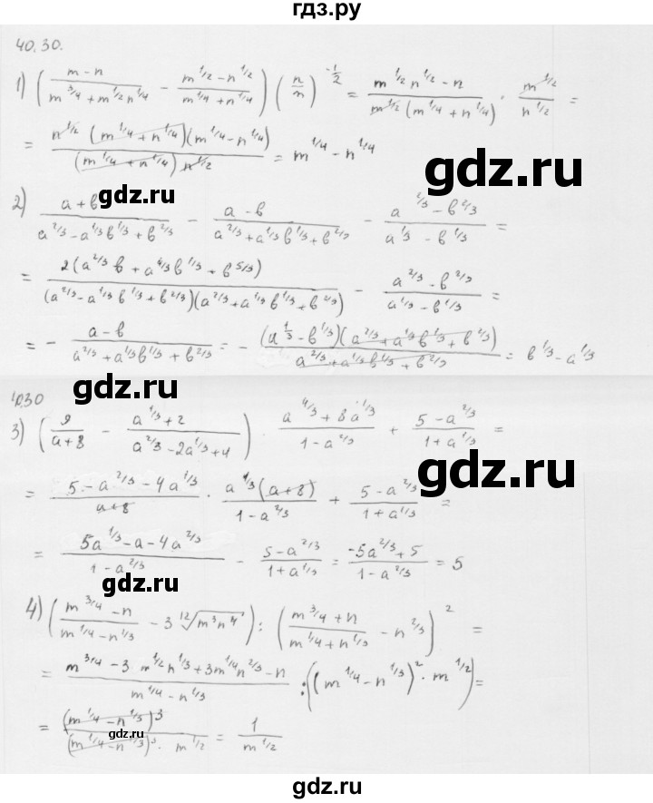 ГДЗ по алгебре 10 класс Мерзляк  Базовый уровень задание - 40.30, Решебник к учебнику 2013