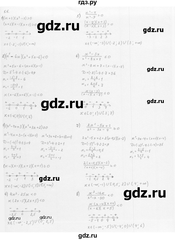 ГДЗ по алгебре 10 класс Мерзляк  Базовый уровень задание - 5.5, Решебник к учебнику 2013