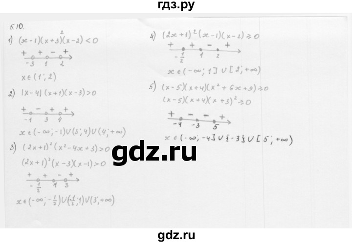 ГДЗ по алгебре 10 класс Мерзляк  Базовый уровень задание - 5.10, Решебник к учебнику 2013
