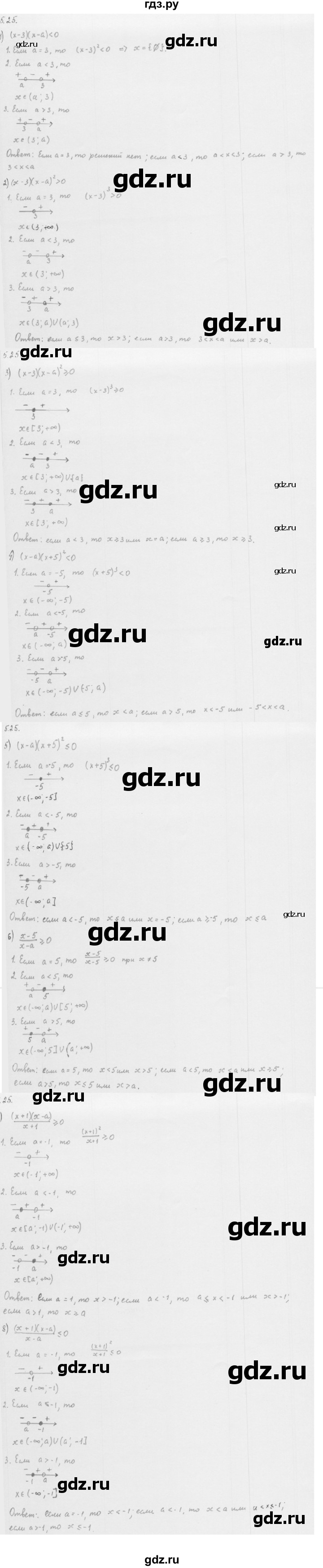 ГДЗ по алгебре 10 класс Мерзляк  Базовый уровень задание - 5.25, Решебник к учебнику 2013