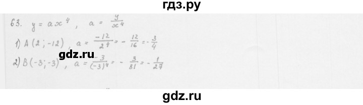 ГДЗ по алгебре 10 класс Мерзляк  Базовый уровень задание - 6.3, Решебник к учебнику 2013