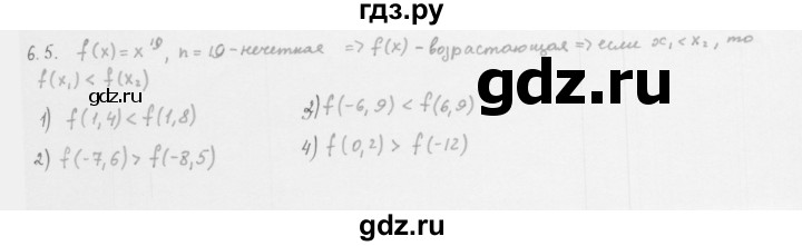 ГДЗ по алгебре 10 класс Мерзляк  Базовый уровень задание - 6.5, Решебник к учебнику 2013