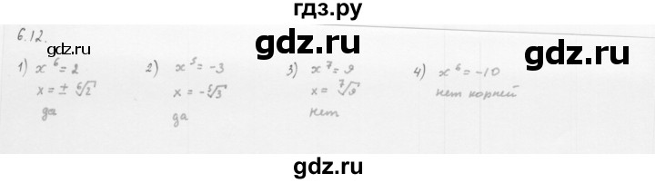 ГДЗ по алгебре 10 класс Мерзляк  Базовый уровень задание - 6.12, Решебник к учебнику 2013