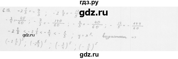 ГДЗ по алгебре 10 класс Мерзляк  Базовый уровень задание - 6.13, Решебник к учебнику 2013