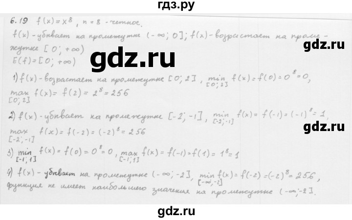 ГДЗ по алгебре 10 класс Мерзляк  Базовый уровень задание - 6.19, Решебник к учебнику 2013