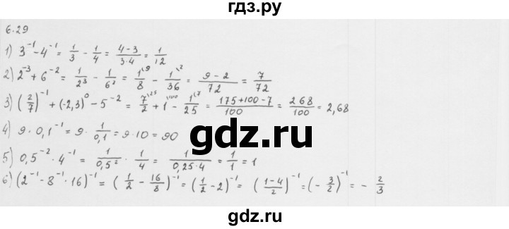 ГДЗ по алгебре 10 класс Мерзляк  Базовый уровень задание - 6.29, Решебник к учебнику 2013