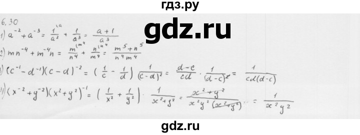 ГДЗ по алгебре 10 класс Мерзляк  Базовый уровень задание - 6.30, Решебник к учебнику 2013