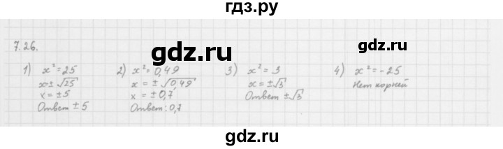 ГДЗ по алгебре 10 класс Мерзляк  Базовый уровень задание - 7.26, Решебник к учебнику 2013