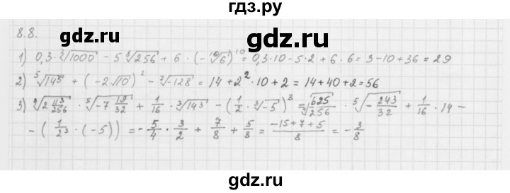 ГДЗ по алгебре 10 класс Мерзляк  Базовый уровень задание - 8.8, Решебник к учебнику 2013