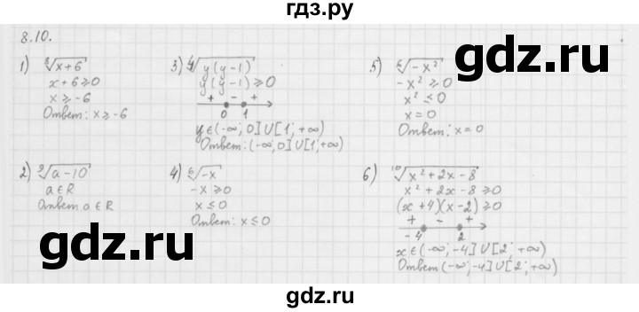 ГДЗ по алгебре 10 класс Мерзляк  Базовый уровень задание - 8.10, Решебник к учебнику 2013
