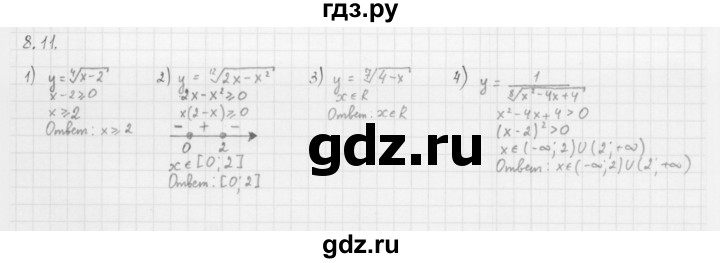 ГДЗ по алгебре 10 класс Мерзляк  Базовый уровень задание - 8.11, Решебник к учебнику 2013
