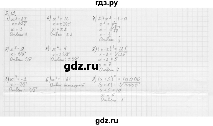 ГДЗ по алгебре 10 класс Мерзляк  Базовый уровень задание - 8.12, Решебник к учебнику 2013