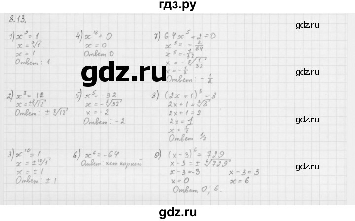 ГДЗ по алгебре 10 класс Мерзляк  Базовый уровень задание - 8.13, Решебник к учебнику 2013