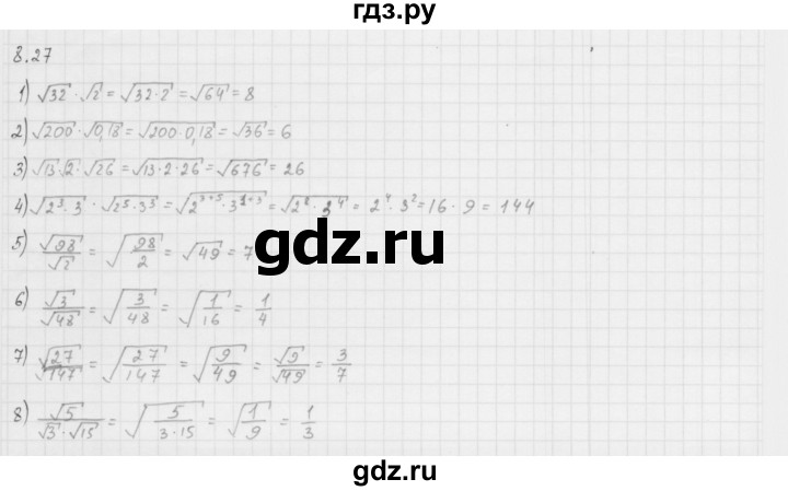 ГДЗ по алгебре 10 класс Мерзляк  Базовый уровень задание - 8.27, Решебник к учебнику 2013
