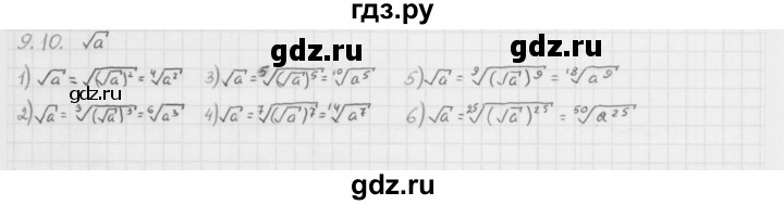 ГДЗ по алгебре 10 класс Мерзляк  Базовый уровень задание - 9.10, Решебник к учебнику 2013