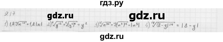ГДЗ по алгебре 10 класс Мерзляк  Базовый уровень задание - 9.17, Решебник к учебнику 2013