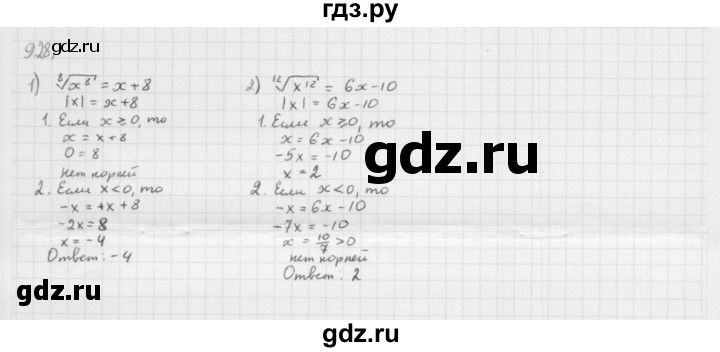 ГДЗ по алгебре 10 класс Мерзляк  Базовый уровень задание - 9.28, Решебник к учебнику 2013