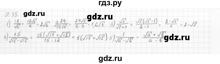 ГДЗ по алгебре 10 класс Мерзляк  Базовый уровень задание - 9.35, Решебник к учебнику 2013