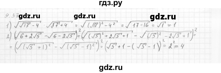 ГДЗ по алгебре 10 класс Мерзляк  Базовый уровень задание - 9.37, Решебник к учебнику 2013