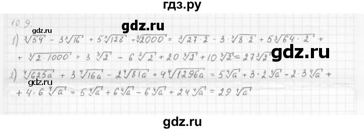 ГДЗ по алгебре 10 класс Мерзляк  Базовый уровень задание - 10.9, Решебник к учебнику 2013