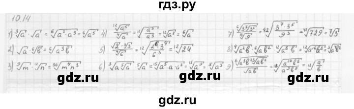 ГДЗ по алгебре 10 класс Мерзляк  Базовый уровень задание - 10.14, Решебник к учебнику 2013