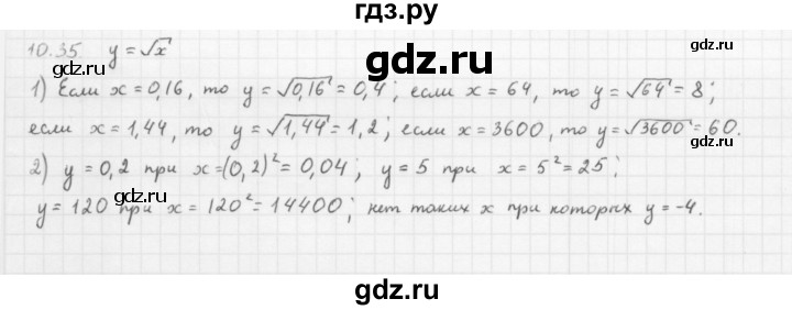 ГДЗ по алгебре 10 класс Мерзляк  Базовый уровень задание - 10.35, Решебник к учебнику 2013