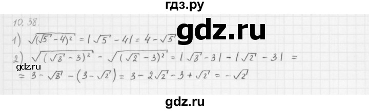 ГДЗ по алгебре 10 класс Мерзляк  Базовый уровень задание - 10.38, Решебник к учебнику 2013