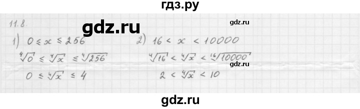 ГДЗ по алгебре 10 класс Мерзляк  Базовый уровень задание - 11.8, Решебник к учебнику 2013