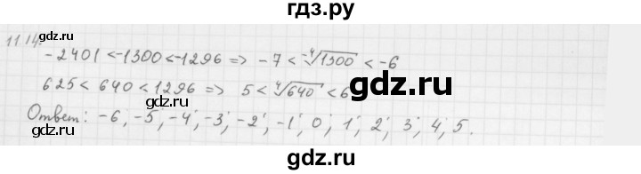 ГДЗ по алгебре 10 класс Мерзляк  Базовый уровень задание - 11.14, Решебник к учебнику 2013