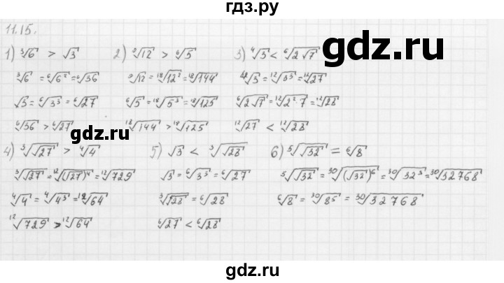 ГДЗ по алгебре 10 класс Мерзляк  Базовый уровень задание - 11.15, Решебник к учебнику 2013